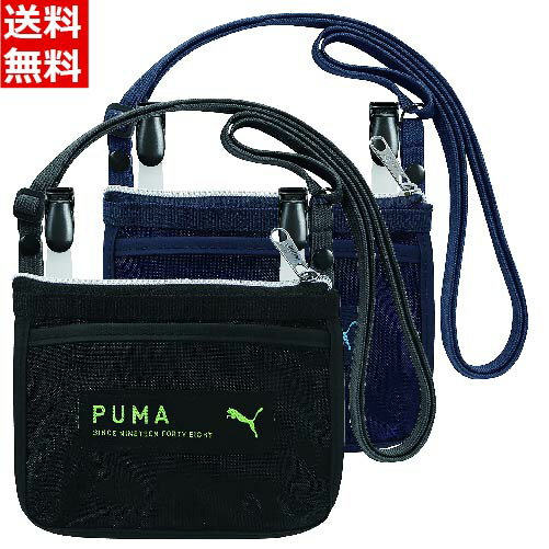 PUMA プーマ ポケットポーチ メッシュ  ブラック:PM387BK ネイビー:PM387NB 