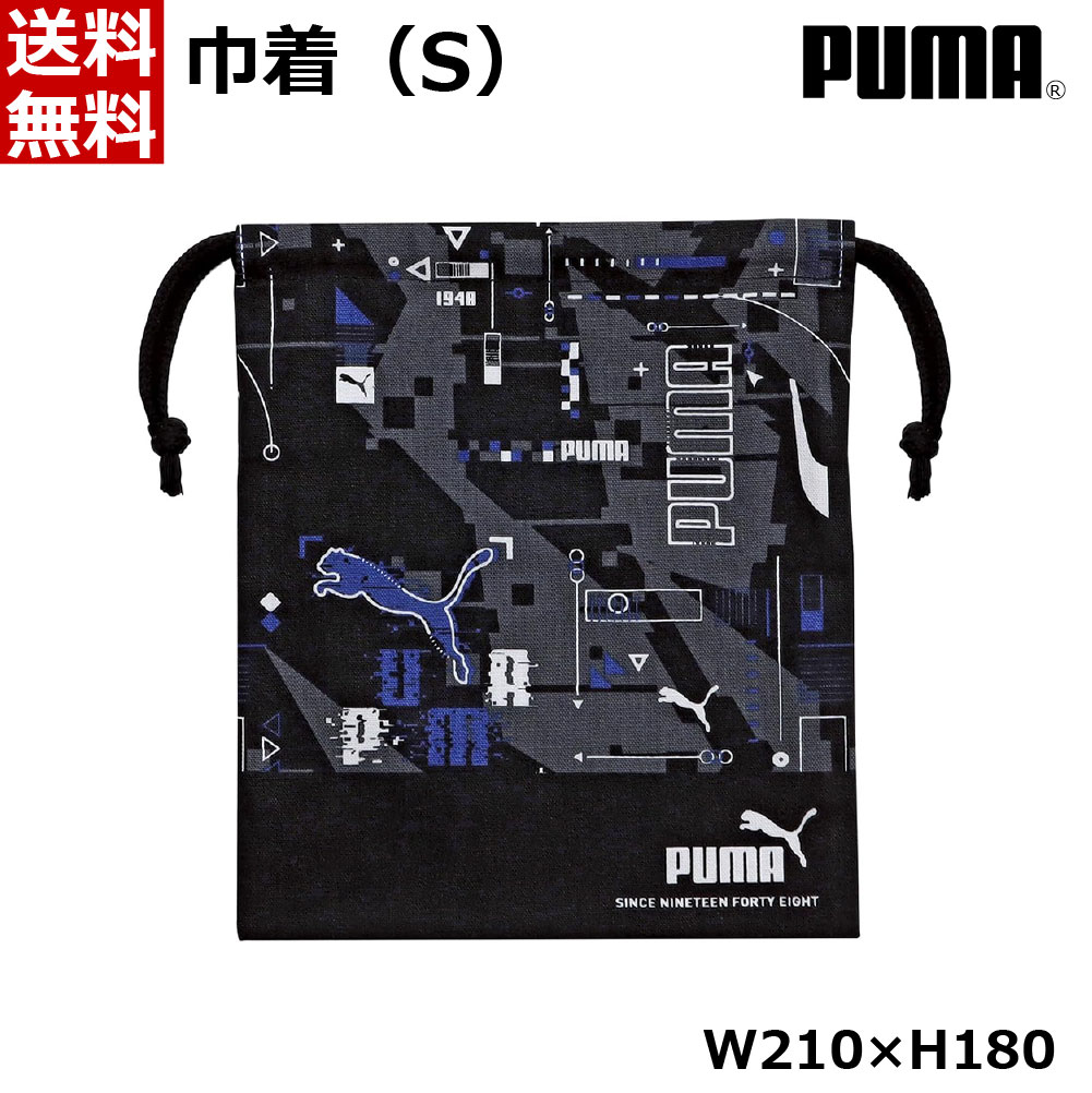 プーマ PUMA 巾着袋 Sサイズ ブラック [ミニポーチ ランチバック お弁当箱入れ コップ入れ 部活 小物入れ 洗濯OK] クツワ PM425 [送料無料]