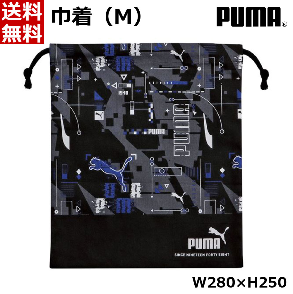プーマ PUMA 巾着袋 Mサイズ ブラック [ミニポーチ 給食エプロン スポーツウェア 体操着 小物入れ ] クツワ PM426 [送料無料](4)