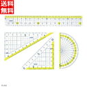 ソニック 楽しく学習 定規セット (直定規 三角定規 分度器 コンパス 5点セット) SN-868