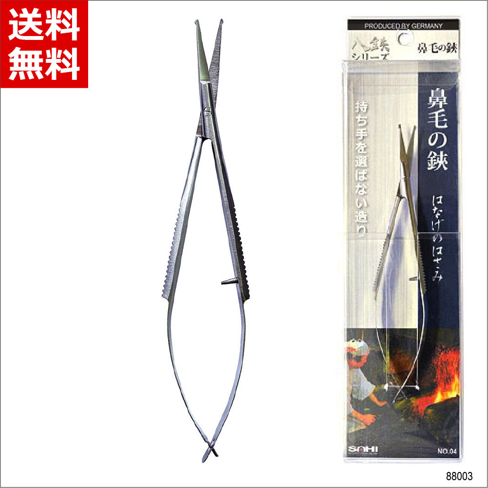 [八鉄シリーズ] 鼻毛ハサミ [ケア用品 ハナ毛 小型ハサミ 先丸刃 スプリング構造 左利きにも] PT&サヒ ..