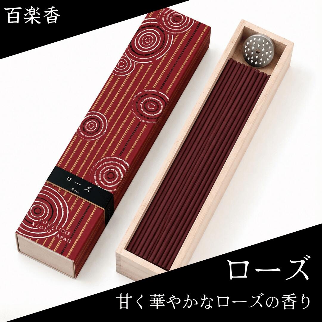 incense （Stick Type） - 香彩堂 百楽香 お香 白檀 金木犀 ホワイトセージ 沈香 パロサント 線香 天然 ロングタイプ 日本製 ギフト 仏壇用 部屋用 高級 アロマ リラックス