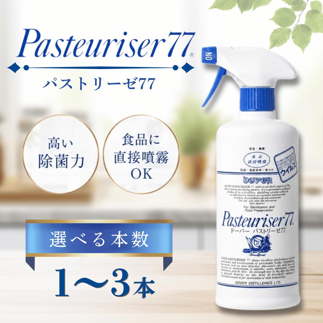 楽天市場】パストリーゼ 3本セットの通販