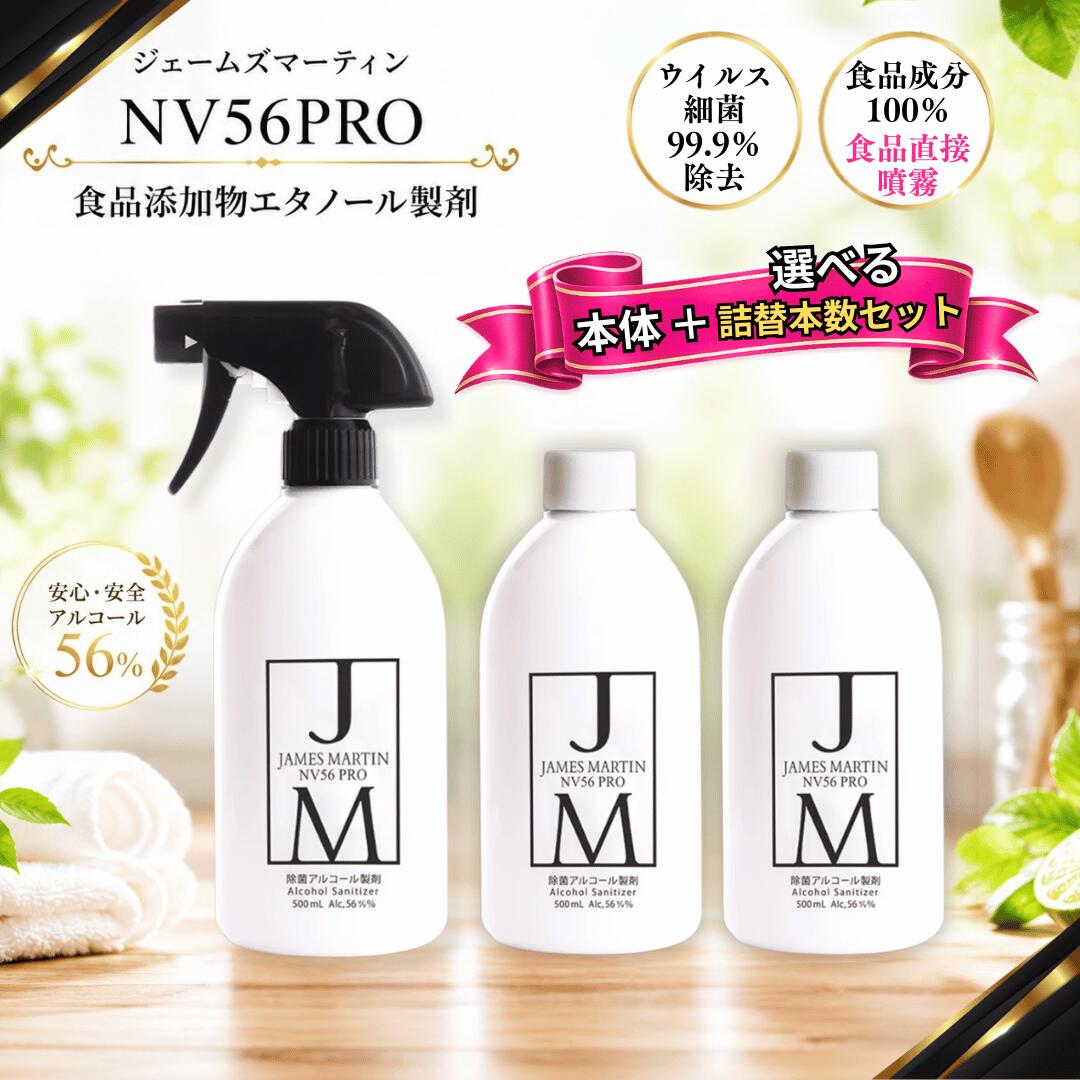 楽天市場】ジェームズマーティン アルコール 詰め替えの通販