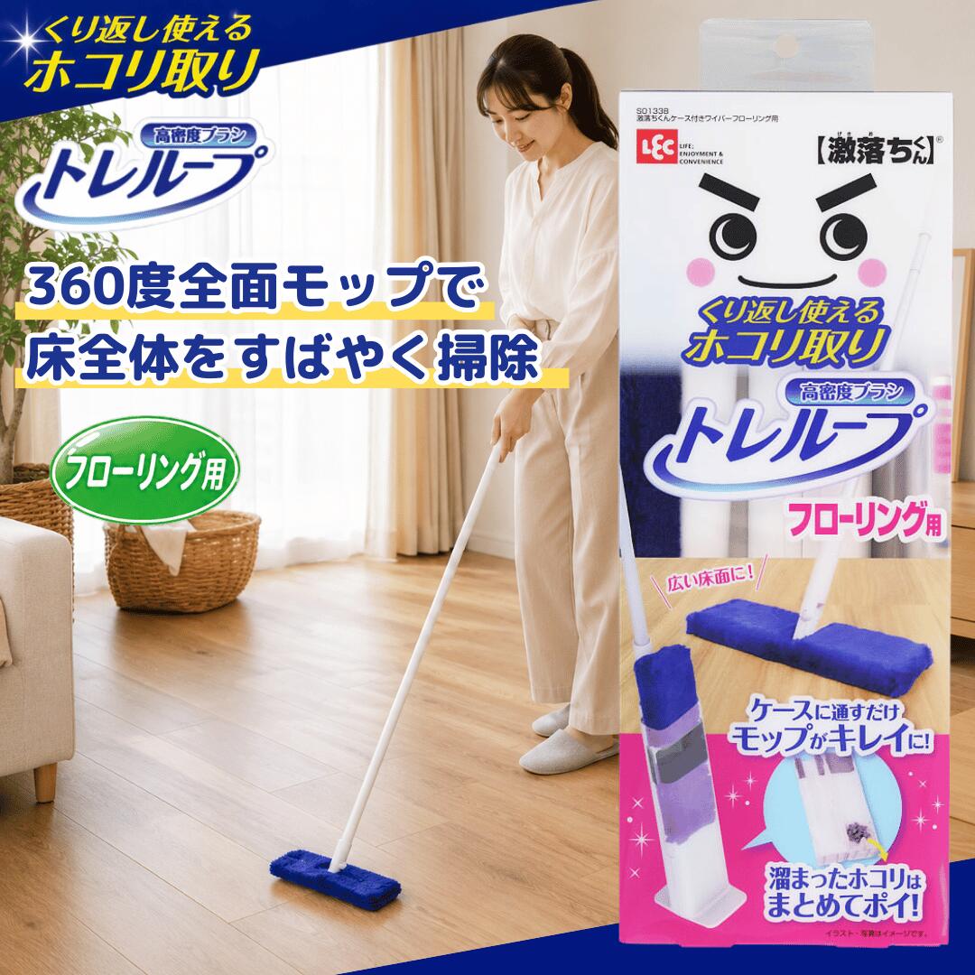 Rakuten - 激落ちくん トレループ フローリングワイパー / フローリング モップ ホコリ取りトレループ ホコリ取り レック ホコリ取りモップ 高密度ブラシ ほこり取り 掃除