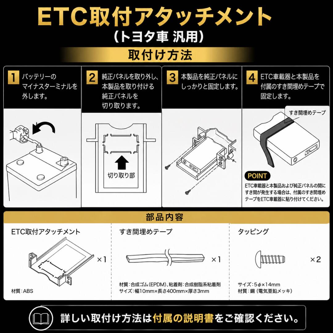 TARO SHOP 楽天市場店のエーモン 7223 etc取付アタッチメント amon トヨタ 車 汎用 取り付け ETC パーツ｜アングル3