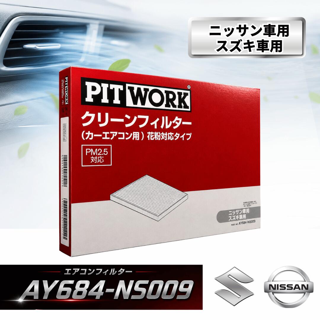 ピットワーク pitwork エアコンフィルター セレナ 純正 c26 AY684-NS009 車用エアコンフィルター カーエアコンフィルター