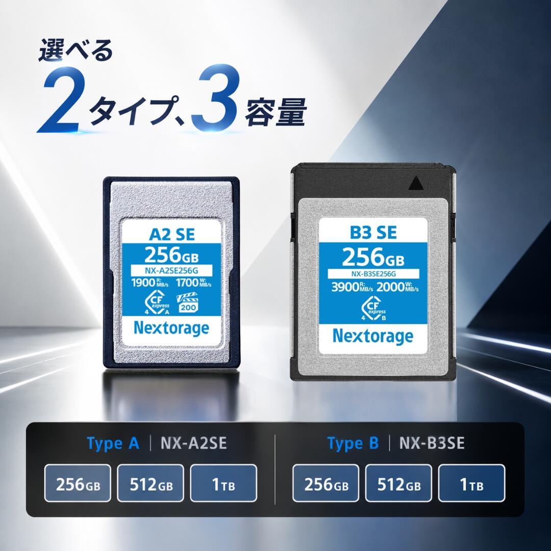 Nextorage cfexpress type a b 日本メーカー CFexpress TypeB CF ネクストレージ メモリーカード 1TB 512 256GB カメラ NX-A2SE NX-B3SE 選べる2タイプ3容量