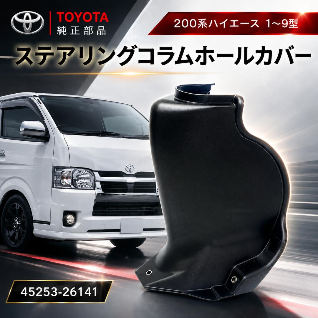 楽天市場】コラムカバー ステアリングの通販