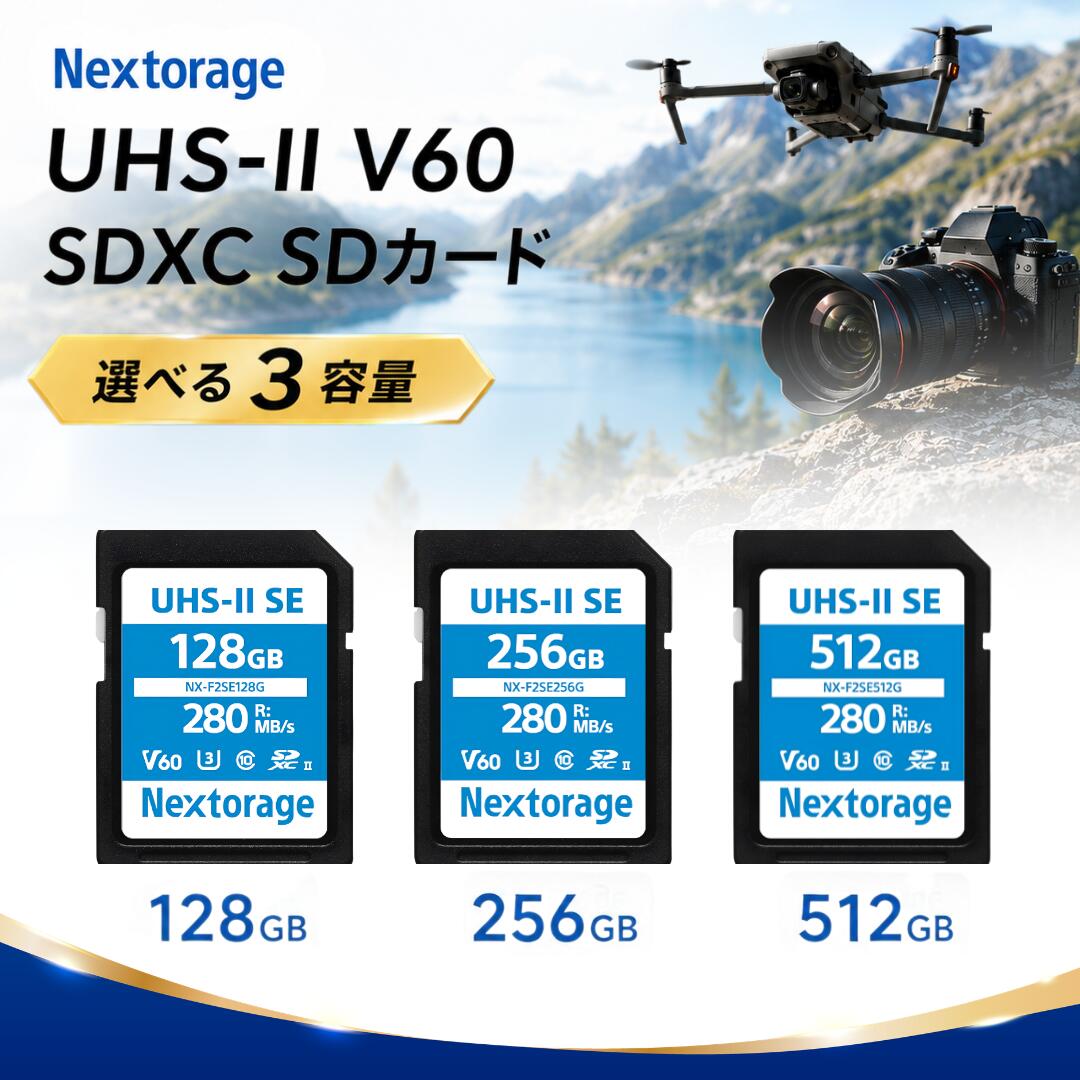 Nextorage SDカード ネクストレージ sdxc SDXCカード 128GB 512GB 256GB UHS-II メモリーカード 128gb SD V60 SDカード NX-F2SE128GB 最大読込280MB/s 4K動画 連写 高速転送 防水 選べる容量