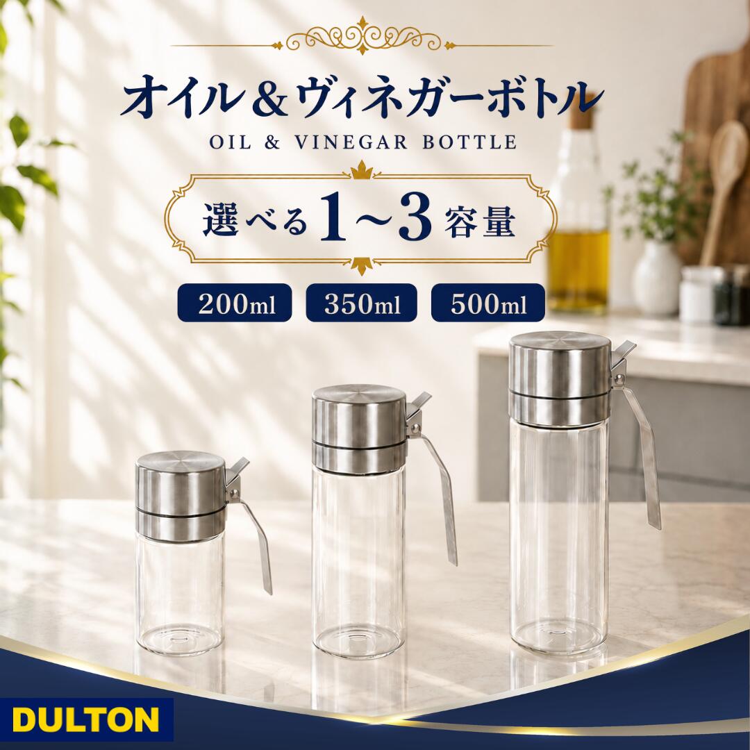 楽天市場】ダルトン オイルボトル350の通販