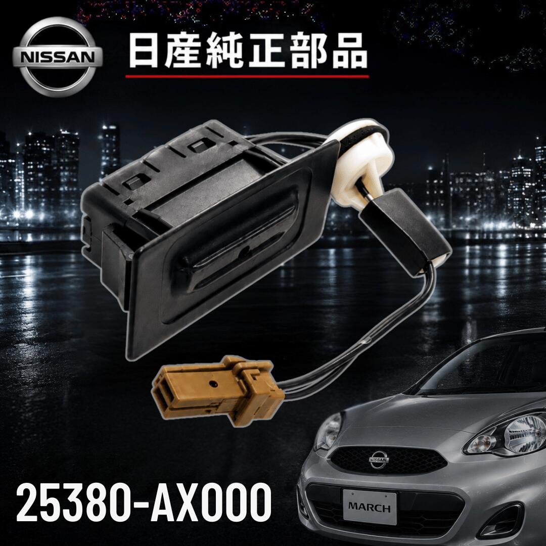 楽天市場】25380-ax000の通販