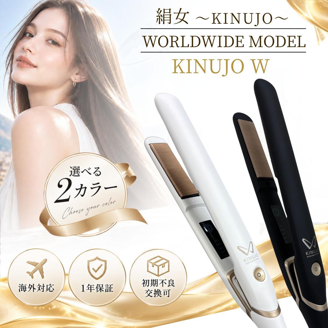 楽天市場】KINUJO 絹女 W-worldwide model DS200の通販