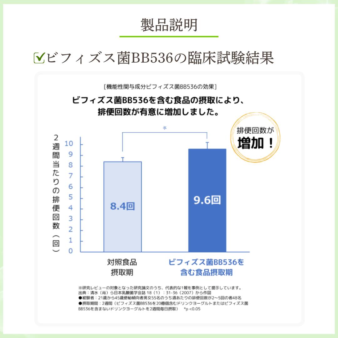 ビフィズス菌BB536 ビフィズス菌末BB536 / ビフィズス菌 BB536 bb536 30日 サプリ 乳酸菌 便秘 森永 森永乳業 腸活 解消 機能性表示食品 スティック 30本入 生きたビフィズス菌 500億個配合 腸内環境 改善 腸の調子を整える 粉末タイプ 選べる1~8個セット 3
