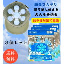 帽子の中冷やす 頭冷やすグッズ 涼みま専科 帽子冷やし 3個セット 熱中症対策 頭冷やし 帽子冷却 頭冷やす 頭 帽子冷却 冷やす 帽子の中 冷たい 冷える 夏...