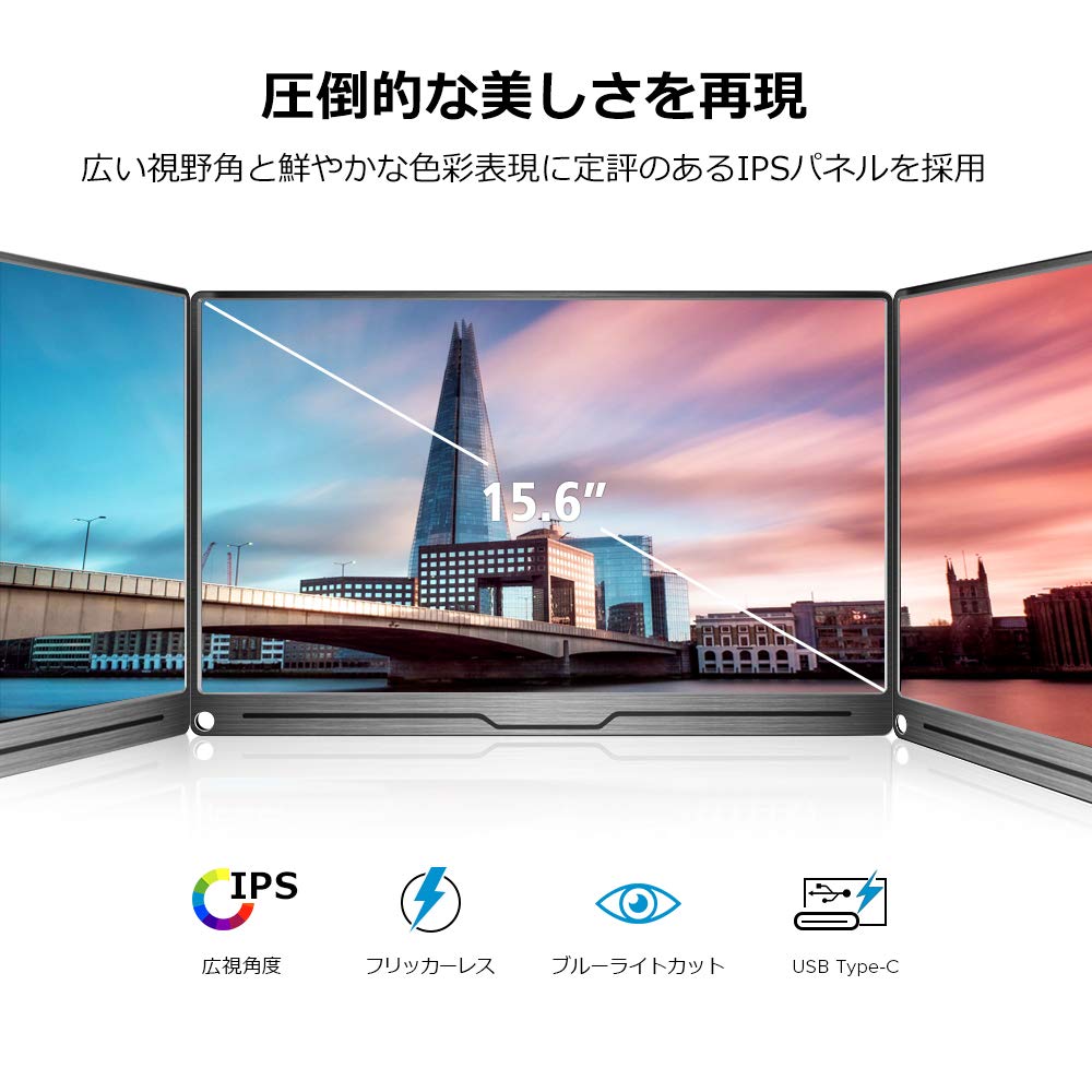 モバイルモニター EVICIV モバイルディスプレイ 15.6インチ ゲームモニター IPS液晶パネル 薄型 軽量 USB Type-C/標準HDM