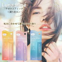エステー ルナマイン Luna Mine アロマステイック シトラスバーベナ アロマティックラベンダー ミントゼラニウム 3.4g 練り香水 香水 パヒューム 選べる3つの香り(4)