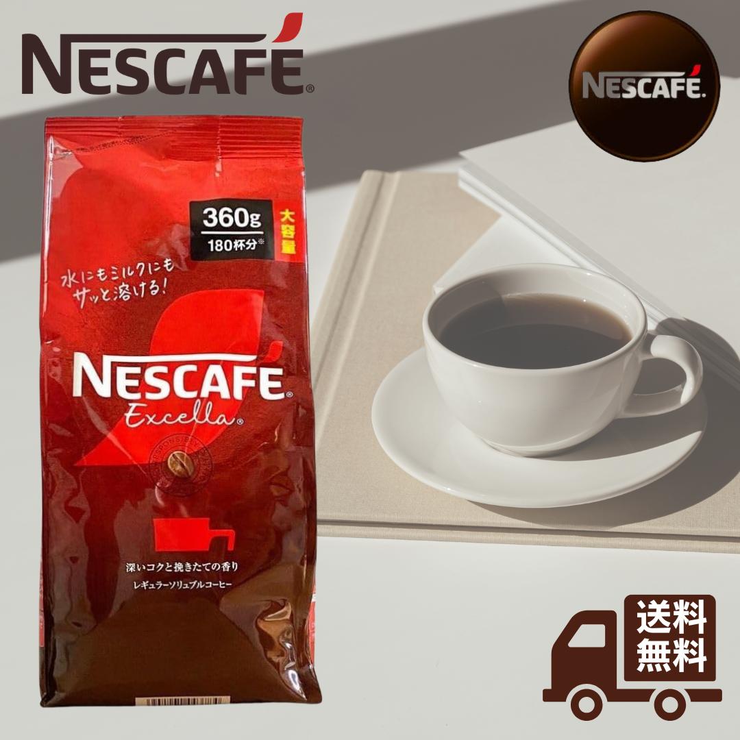 楽天市場】ネスカフェエクセラ レギュラーソリュブルコーヒーの通販 楽天市場】ネスカフェエクセラ レギュラーソリュブルコーヒーの通販