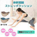 体幹開脚ストレッチクッション ネイビー ブラウン / 体幹開脚 ストレッチクッション 体幹 開脚 前屈 柔軟 骨盤 後傾 前傾 自重 お尻(4)