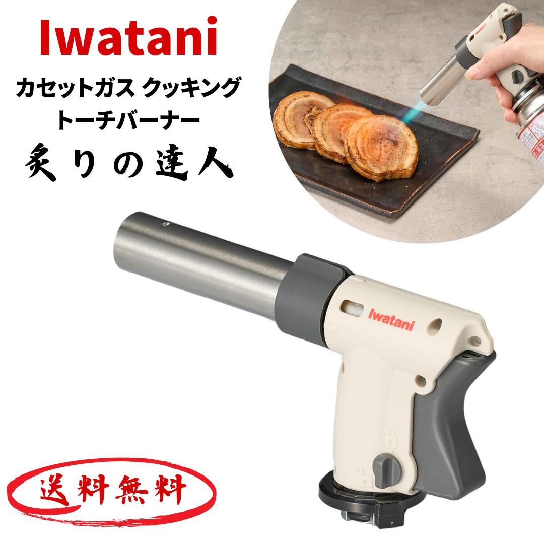 楽天市場】イワタニ クッキングバーナー cb-tc-cjの通販 楽天市場】イワタニ クッキングバーナー cb-tc-cjの通販