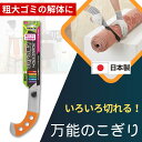 いろいろ切れる 万能のこぎり / よく切れる ノコギリ DIY 粗大ゴミ 家具 カーペット 解体 金属 木材 プラスチック 鉄 段ボール カット 工具 万能鋸 ...