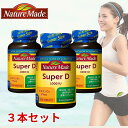 ネイチャーメイド スーパービタミンD 250粒 1000IU 250日分 大塚製薬 サプリメント