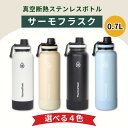 タケヤ サーモフラスク 0.7 L 水筒 TAKEYA 700 ml / thermoflask 軽量スリム設計 ハンドル付き アウトドア スポーツ 通勤通学に...
