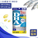 DHC DHA 60日分 240粒 サプリメント 機能性表示食品 健康食品 ディーエイチシー