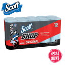 スコット ショップタオル ブルー 55枚 x 10 ロール / 10本 Scott SHOP COSTCO コストコ カーケア用品 自動車用 キッチン シート ...