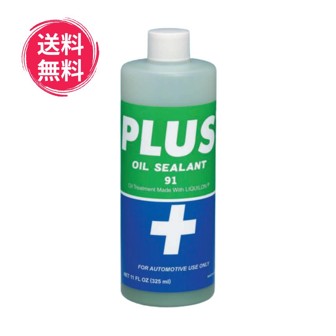 PLUS オイルシーラント 3本セット‼️ compass1748573564.jpg