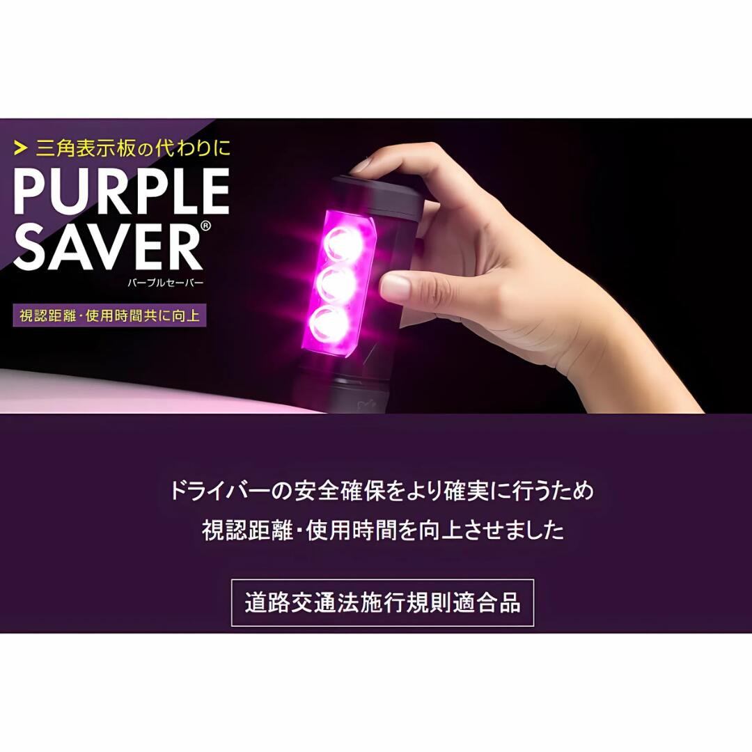 ������� �ѡ��ץ륻���С� ��2���� 6920 LED ����ɽ���� PURPLE SAVER ���ɽ���� LED���ɽ���� led amon ������󹩶� �� �Х��� ƻϩ����ˡ�ܹԵ�§Ŭ���� 2�ĥ��å�