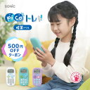ピコトレ ソニック 暗算ドリル 四則計算用 GS-1139 / SONIC Picoトレ ぴことれ1日5分で脳をそだてる 選べる3色