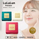 LuLuLun ルルルン プレシャス グリーン レッド ホワイト 32枚 / フェイス マスク シートマスク パック GREEN RED WHITE balan...