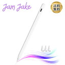 jamjake JAMJAKE iPad ペンシル アップルペンシル 2018年〜2025年 iPad対応 / JAMJake タッチペン ペン 先 スタイラス...