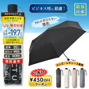 【2本目450円OFFクーポン 発行中】PROTECT U プロテクトユー 日傘 / 折りたたみ 軽量 遮光 晴雨兼用 折りたたみ傘 メンズ ビジネス 男性 ひがさ 男性用 男 男女兼用 uvカット 断熱 マイナス 黒 クール ブラック 冷感 冷却