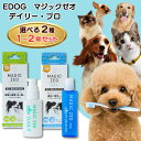 マジックゼオデイリー マジックゼオプロ 犬 猫 / マジックゼオ 歯石 磨き 歯磨き粉 ブラッシング はみがき 歯磨 ねこちゃん 口臭 口臭ケア プロ EDOGJAPAN(4)