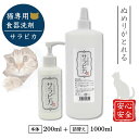 サラピカ 猫専用 本体 + 詰替え ペット用食器洗剤 天然成分 無添加 除菌 精油不使用 シルバーコロイド使用 泡切れ良好 詰め替え可 天然三六五 日本製