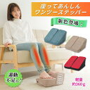 座ってあんしん ワンツーステッパー ニーズ ステッパー 座ったまま 座りながら 静音 コンパクト 軽量 約330g 室内 運動 器具 足踏み エクササイズ ダイエット 健康器具 約27×25.5×15.5cm 省スペース