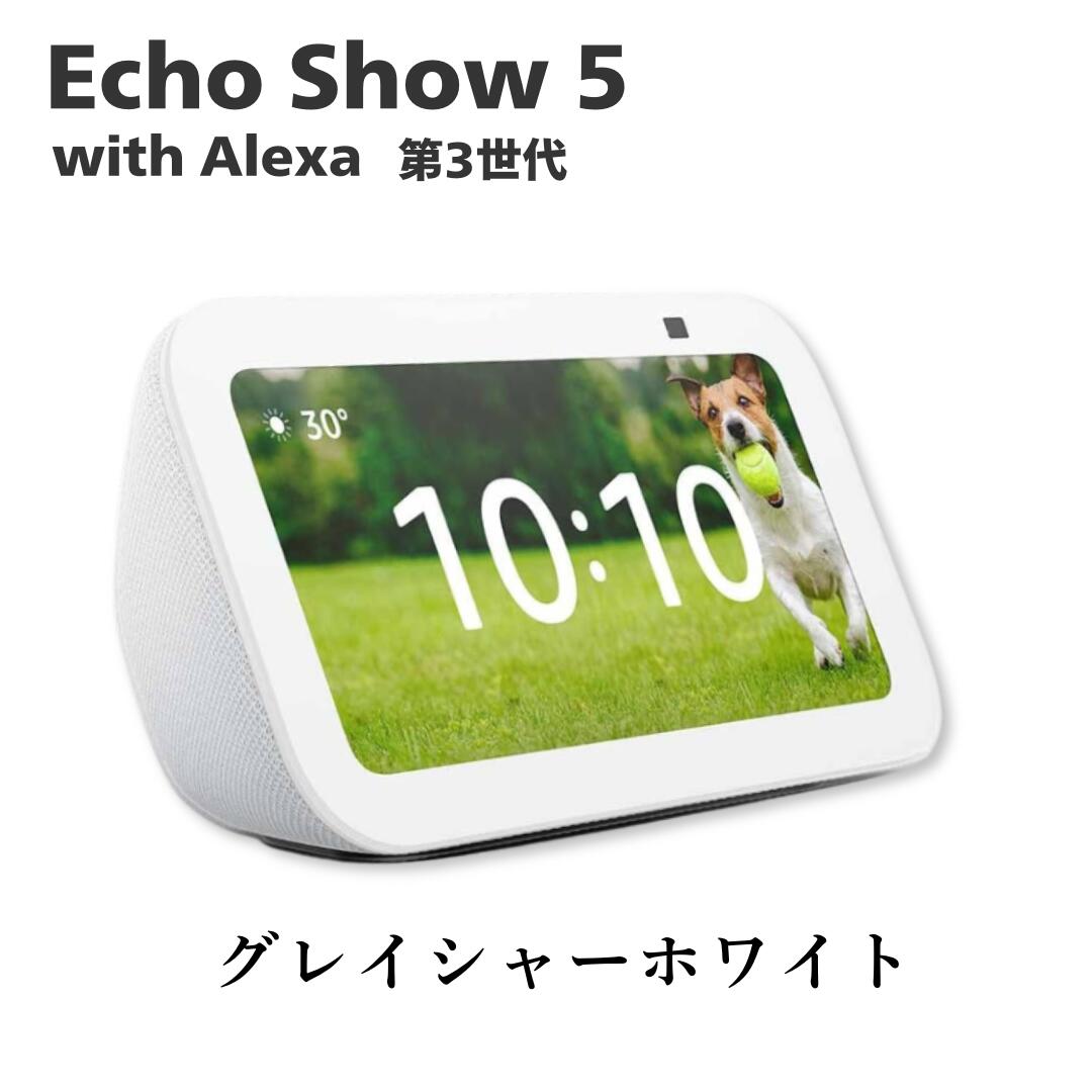 Amazon Echo Show 10 ホワイト Amazon.co.jp: Echo Show 10 (エコーショー10) 第3世代 - モーション
