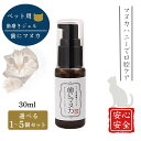 歯にマヌカ 犬 猫 天然365 ペット用歯磨きジェル 30g 天然三六五 ペット用 口臭 口臭ケア 歯周病 口内炎 口腔ケア 歯磨き 歯ブラシ 歯石 歯磨き粉 ...