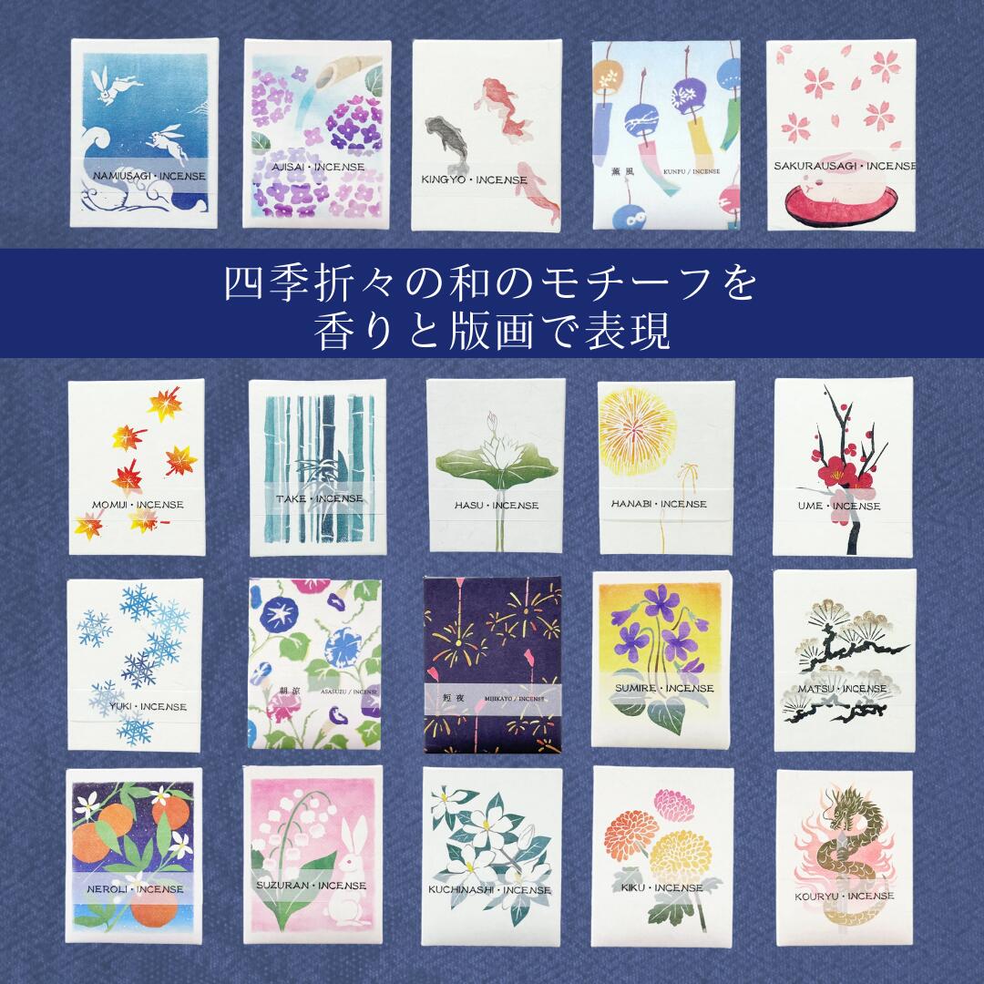 香彩堂 お香 線香 インセンス HANGA ハ...の紹介画像2