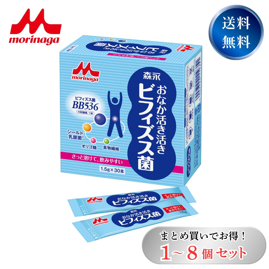 おなか活き活きビフィズス菌 / ビフィズス菌BB536 bb536 シールド乳酸菌 サプリ サプリメント 腸活サプ..