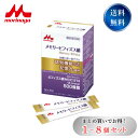 メモリービフィズス菌 / 記憶対策 記憶対策サプリ メモリービフィズス 森永 ビフィズス菌 記憶力 サプリ サプリメント 空間認識力 ビフィズス菌mcc1274...