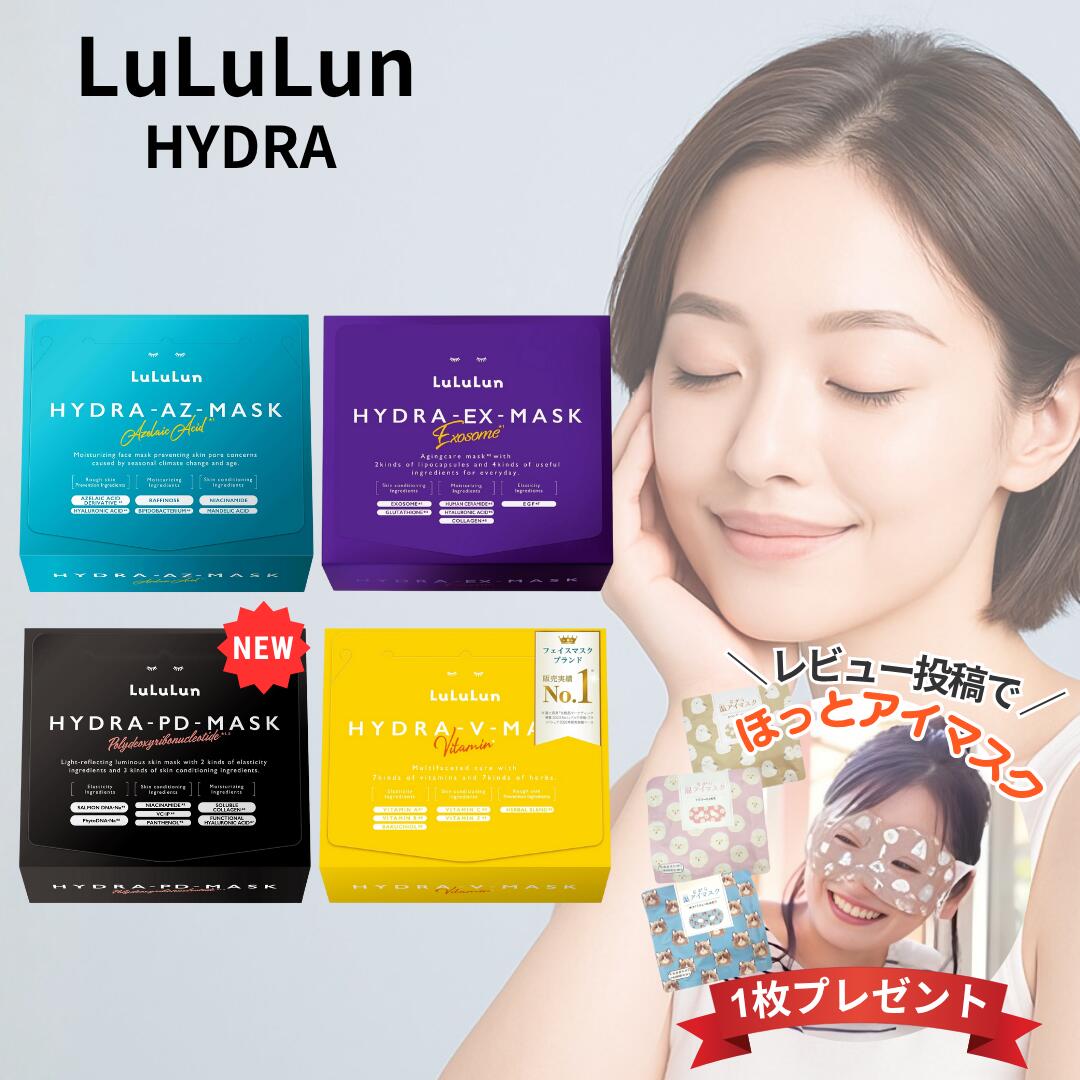 ルルルン ハイドラ ex PD AZ v マスク 28枚入り / EX 28 パック ハイドラex フェイスパック Lululun LULULUN lululun フェイス Hydra フェイスマスク 美容 大容量 顔 シート 選べる4種類