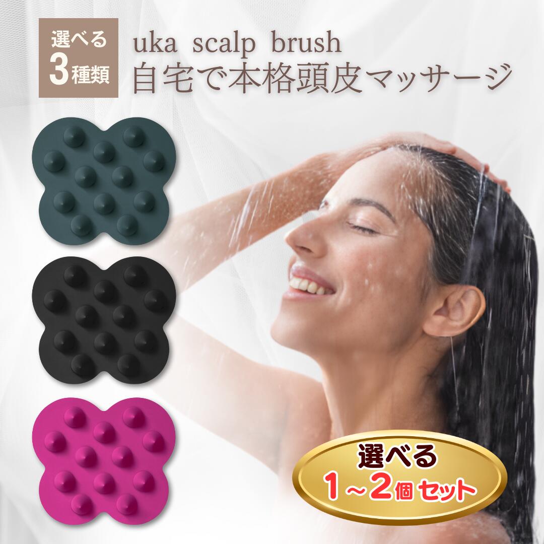uka スカルプ ブラシ / ウカ スカルプ スカルプブラシ ケンザン KENZAN どれがいい ブラシ バリカタ ke..