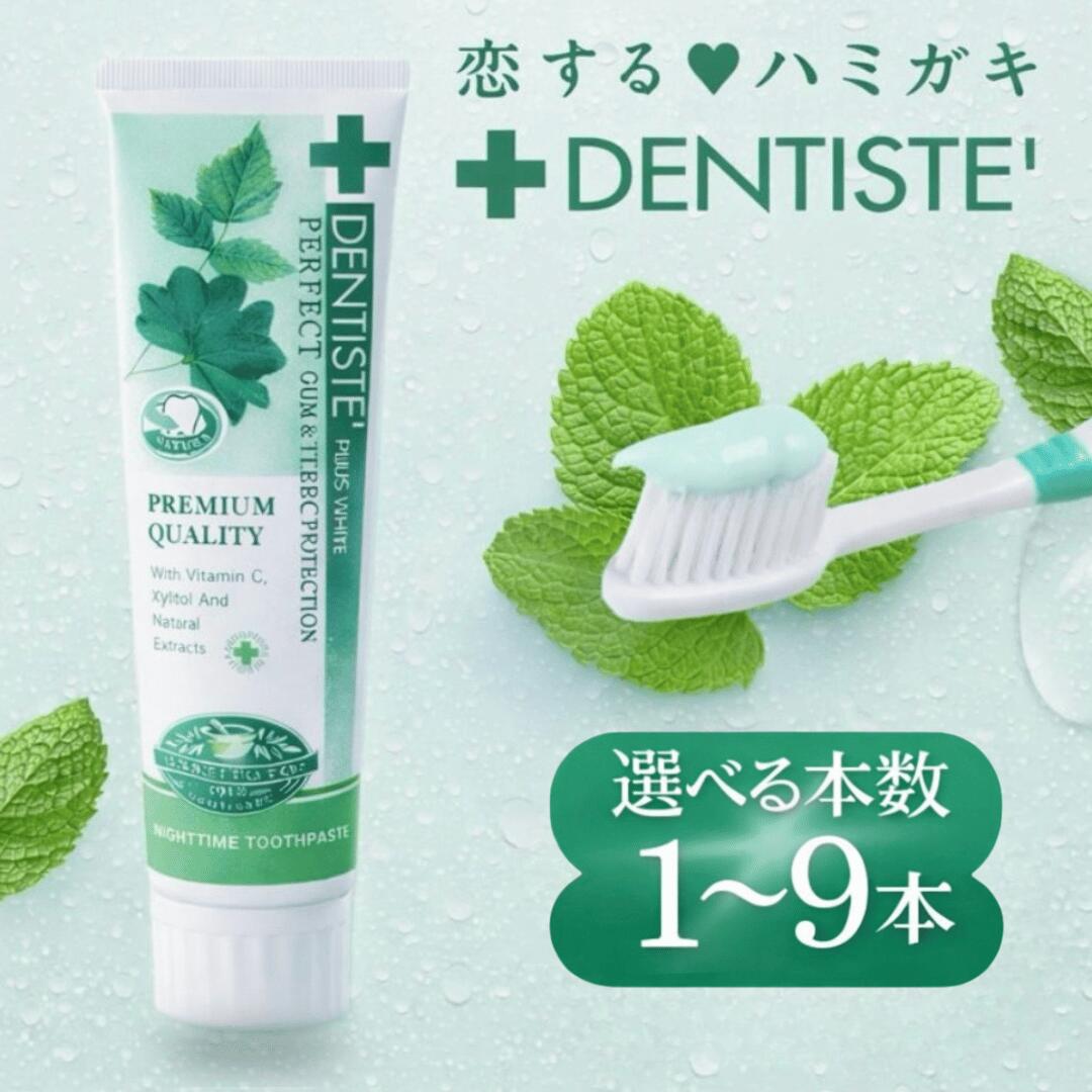 Rakuten - デンティス 歯磨き粉 160g / 160 恋する歯磨き チューブタイプ 口臭 ミント チューブ dentiste 口 ネバネバ ホワイト 口臭予防 虫歯予防 歯垢 コストコ 選べる1~9個セット
