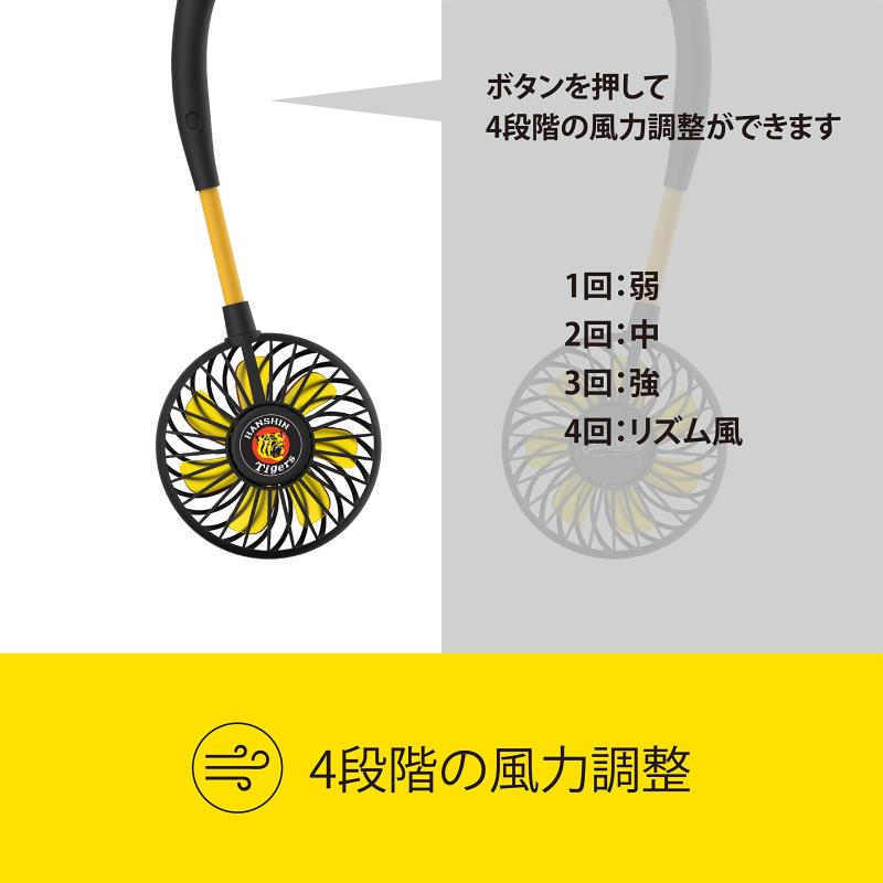 STORM MONSTER N 携帯扇風機 HANSHIN TIGERS ブラック