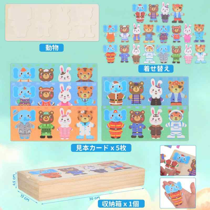 SAFIGLE 木製パズル 動物の着せ替えおもちゃ 20ピースセット 指先トレーニング 知育ゲーム 収納箱付き 30×5.1×1.8インチ 約420G 3