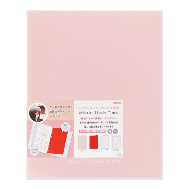 サンスター文具 みおりん バインダー B6 スタディタイム LP S2135817(3.0)