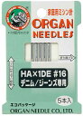 オルガン針 ORGAN NEEDLES 家庭用ミシン針 HA×1DE #16 デニム/ジーンズ専用